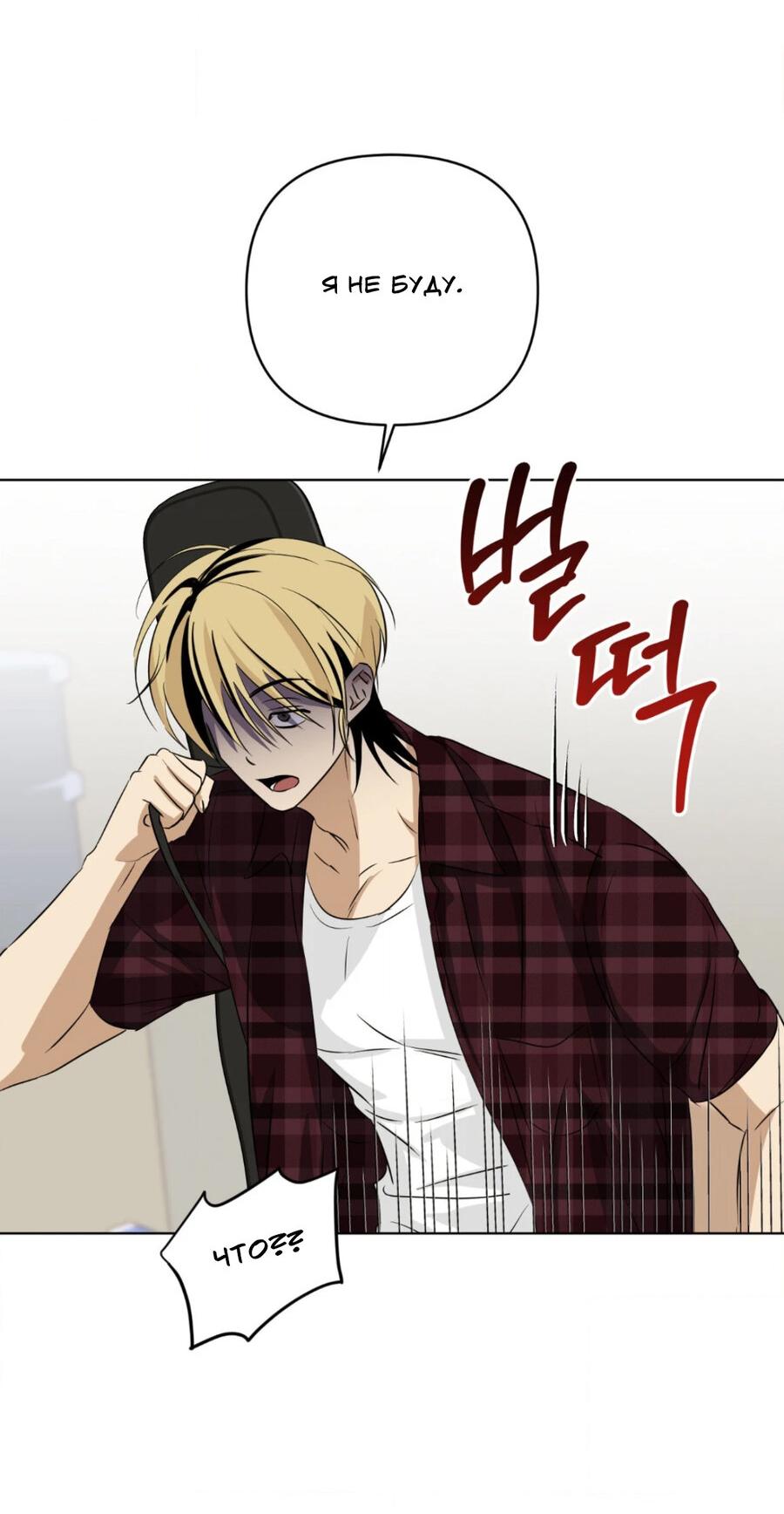 Манга Электрогитара и галстук - Глава 19 Страница 51