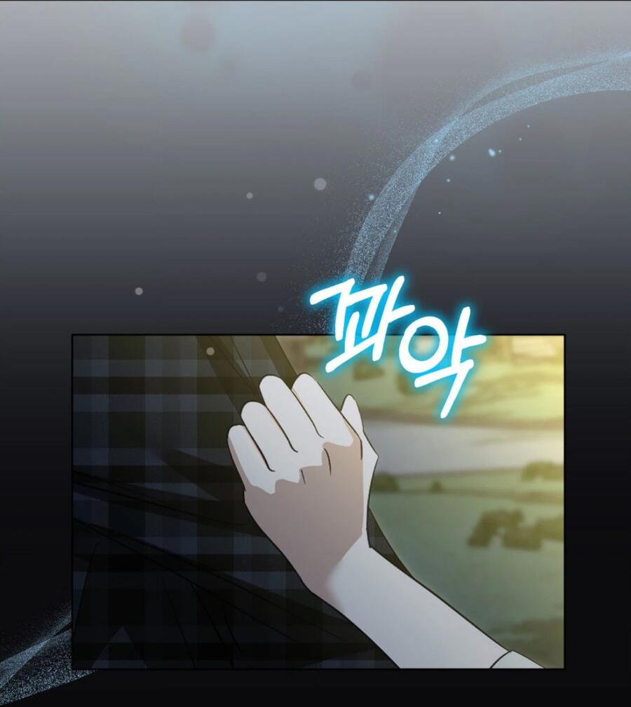 Манга Электрогитара и галстук - Глава 19 Страница 43