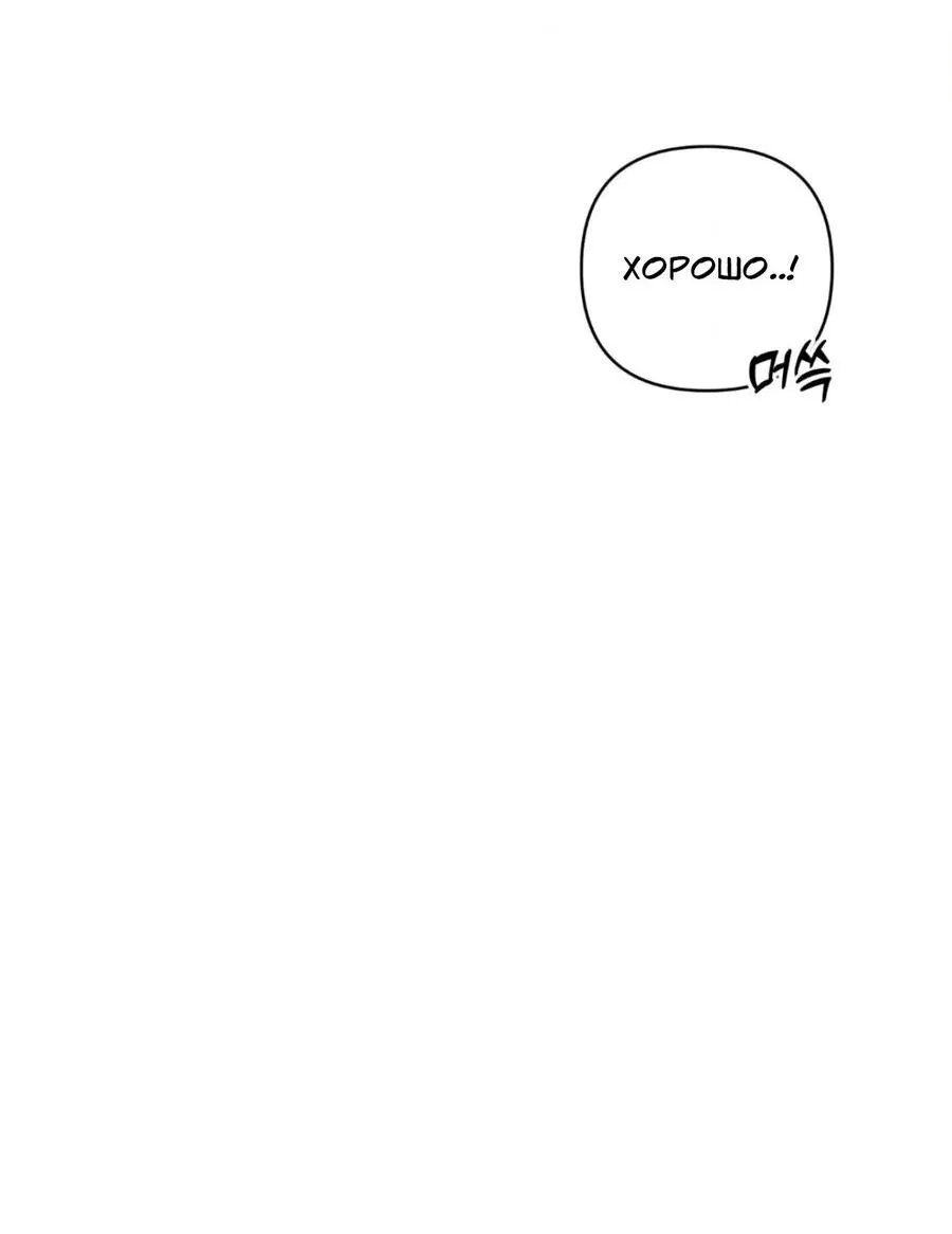 Манга Электрогитара и галстук - Глава 19 Страница 7