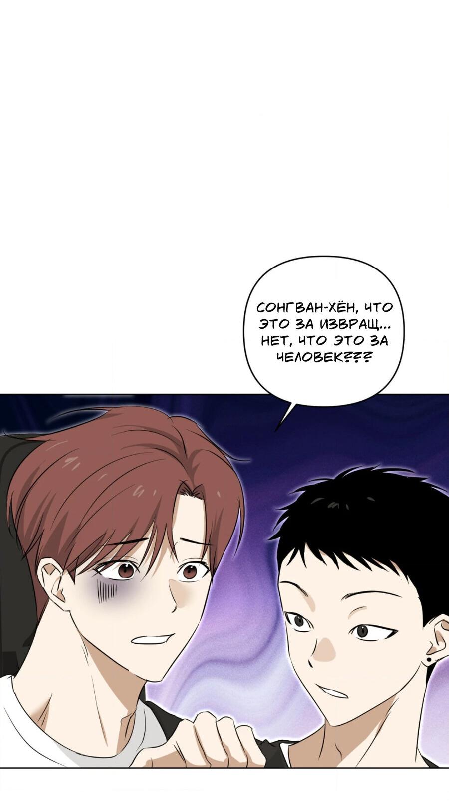 Манга Электрогитара и галстук - Глава 19 Страница 60