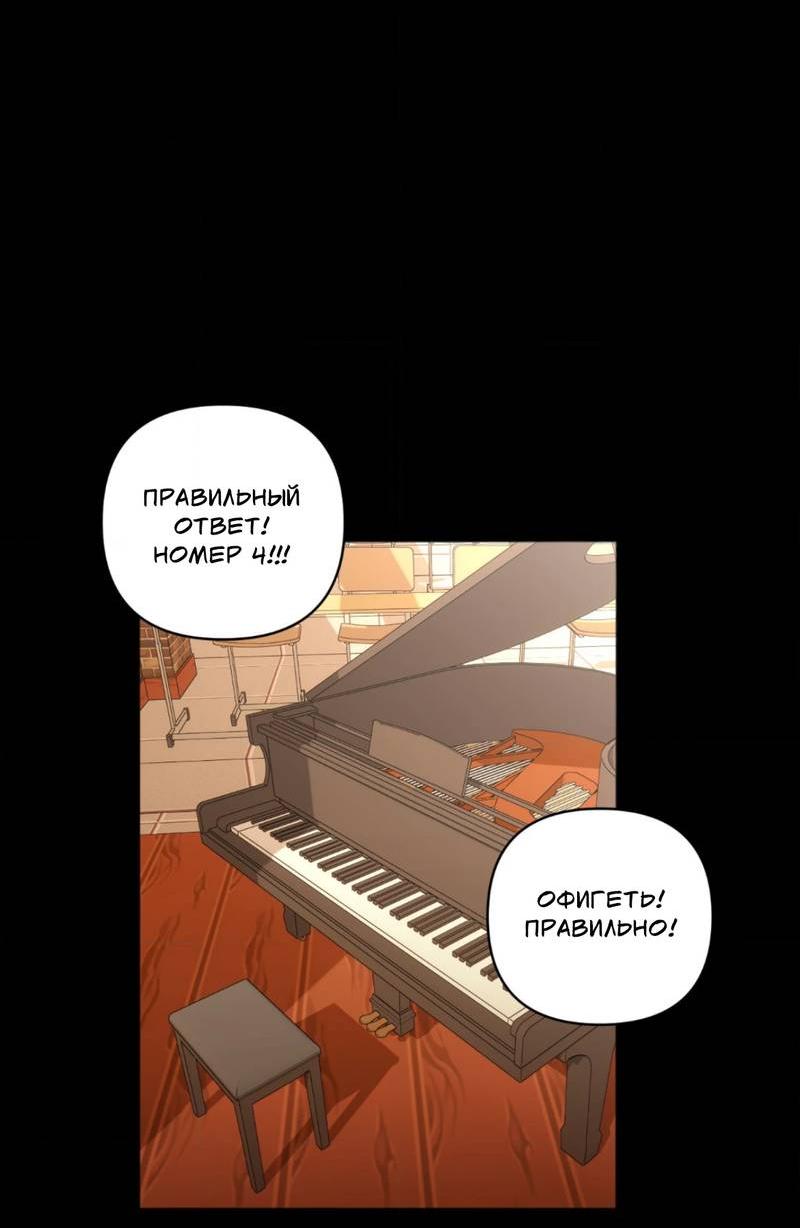 Манга Электрогитара и галстук - Глава 22 Страница 63