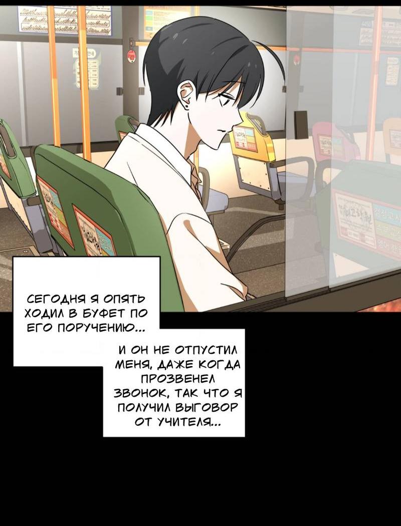 Манга Электрогитара и галстук - Глава 22 Страница 41