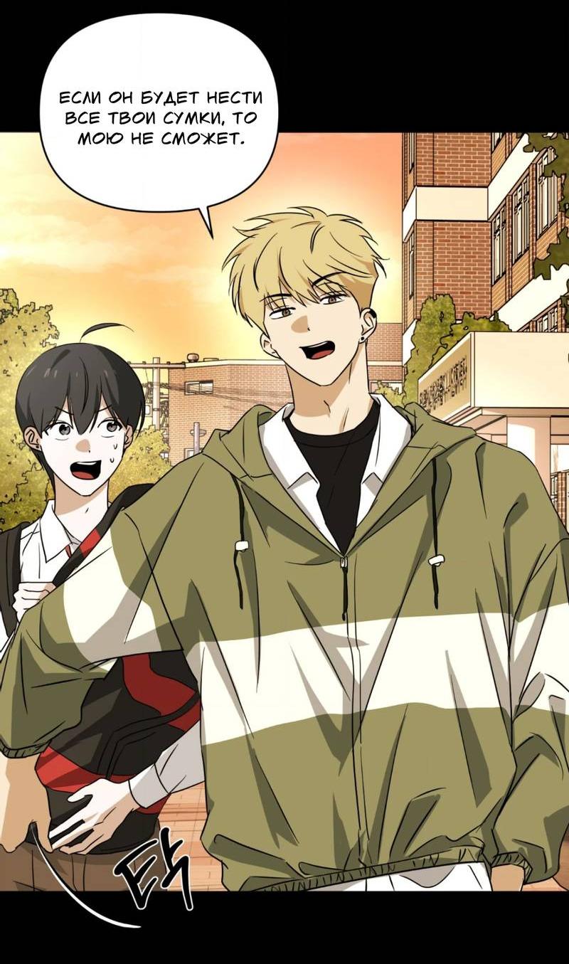 Манга Электрогитара и галстук - Глава 22 Страница 33