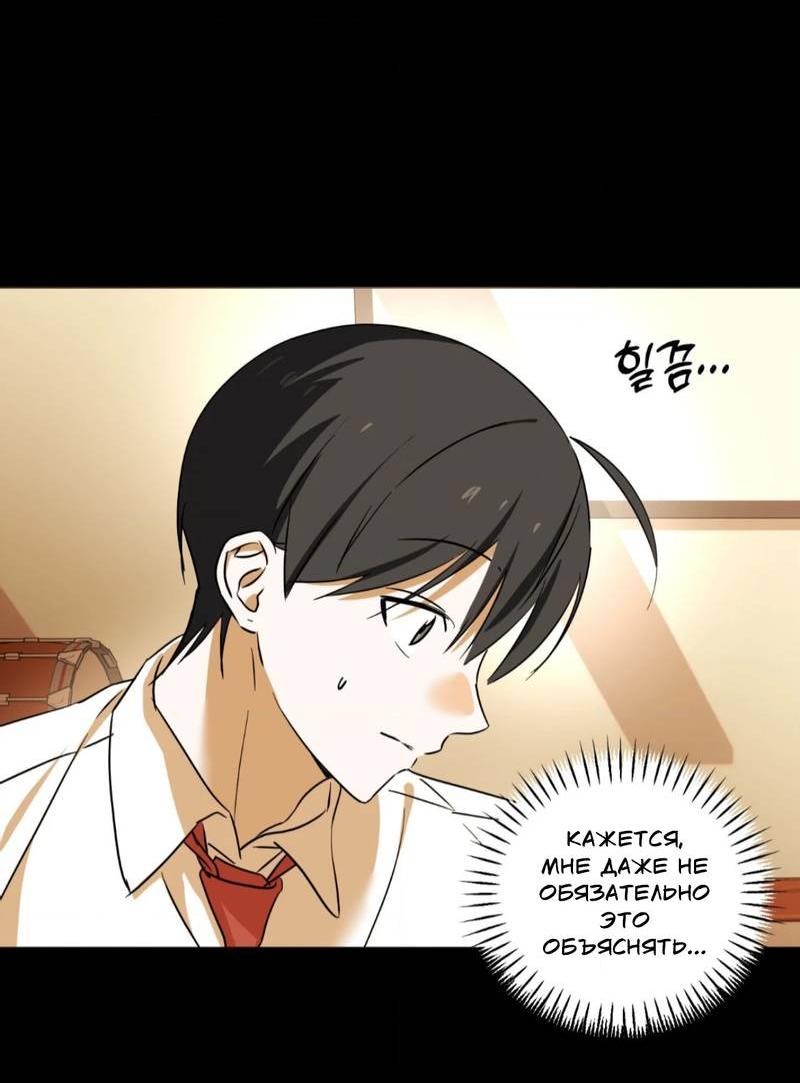 Манга Электрогитара и галстук - Глава 22 Страница 65