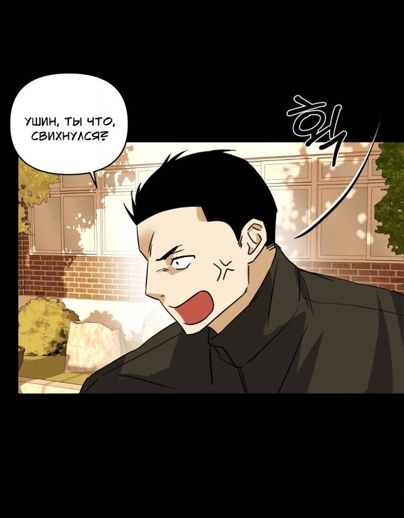 Манга Электрогитара и галстук - Глава 22 Страница 32