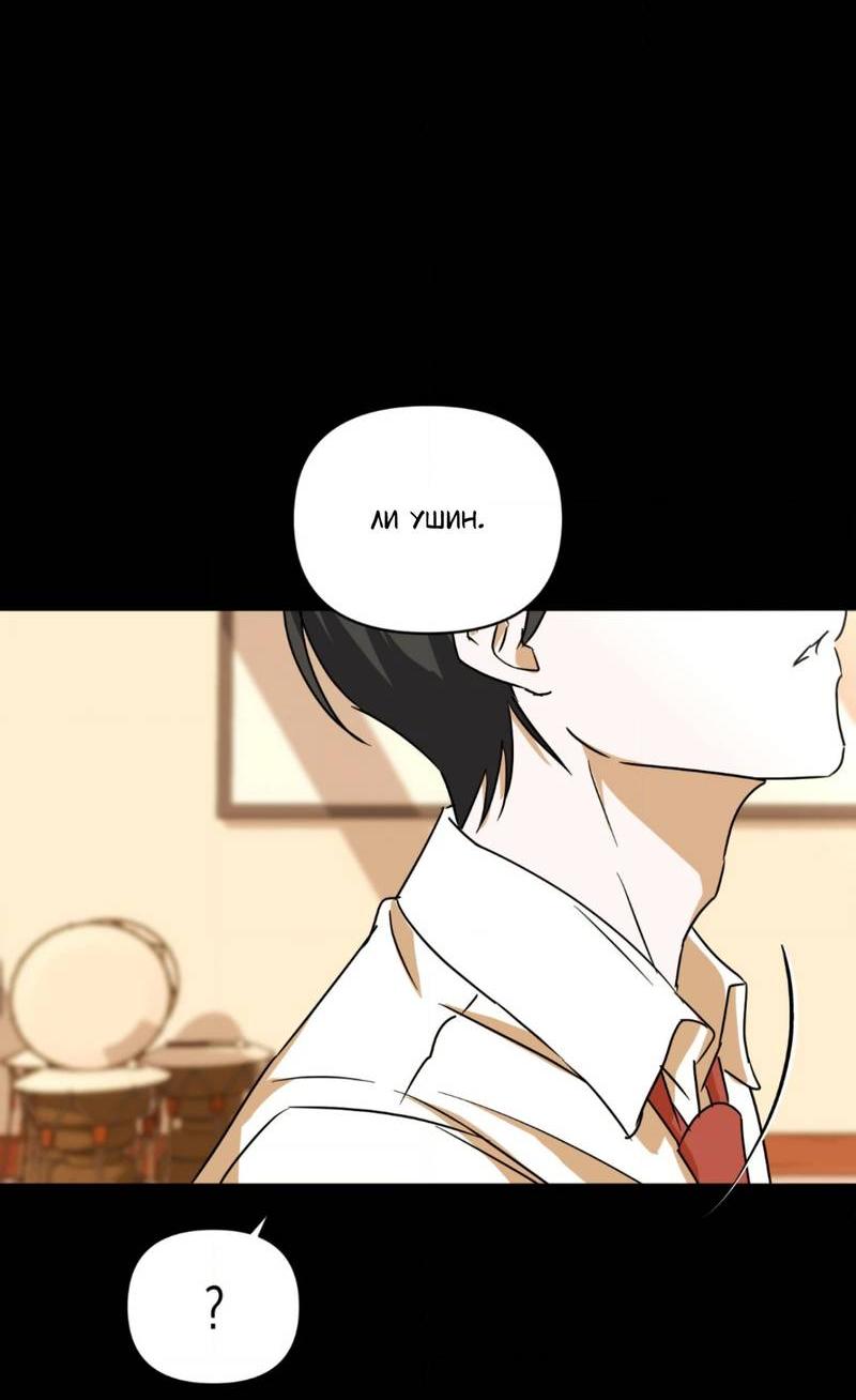 Манга Электрогитара и галстук - Глава 22 Страница 17