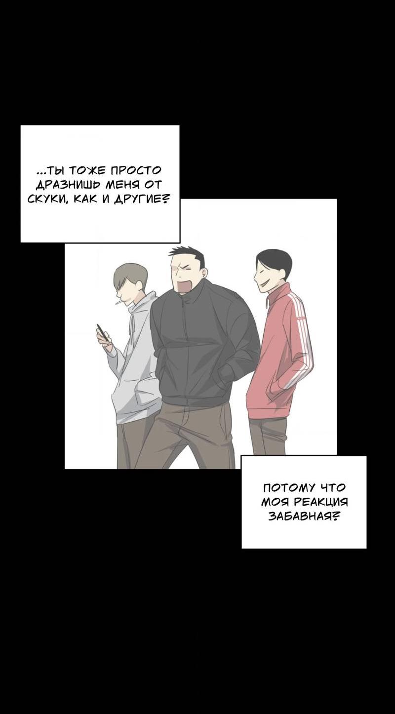 Манга Электрогитара и галстук - Глава 22 Страница 44