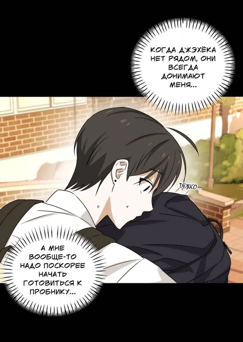 Манга Электрогитара и галстук - Глава 22 Страница 29