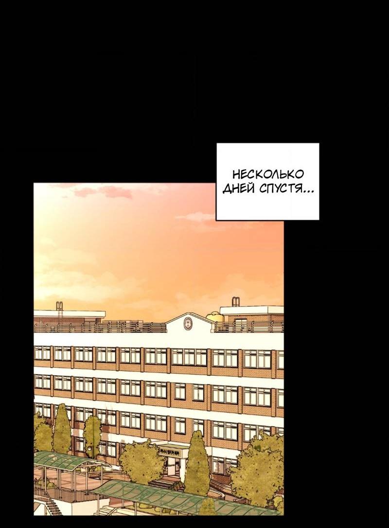 Манга Электрогитара и галстук - Глава 22 Страница 27