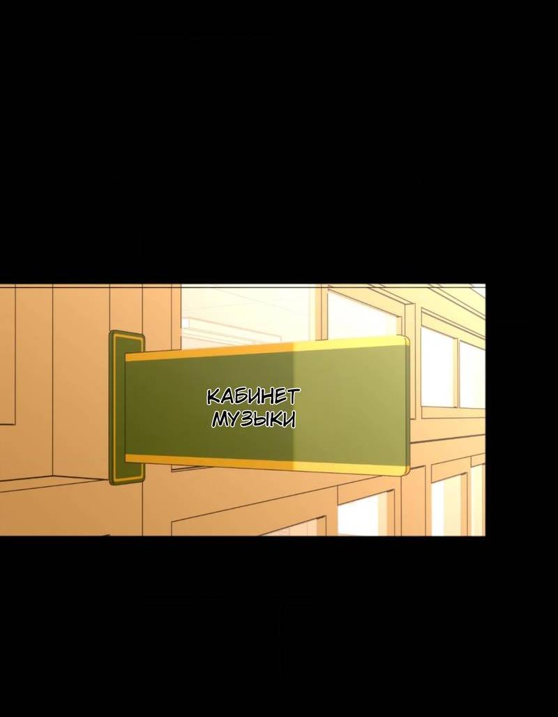 Манга Электрогитара и галстук - Глава 22 Страница 5