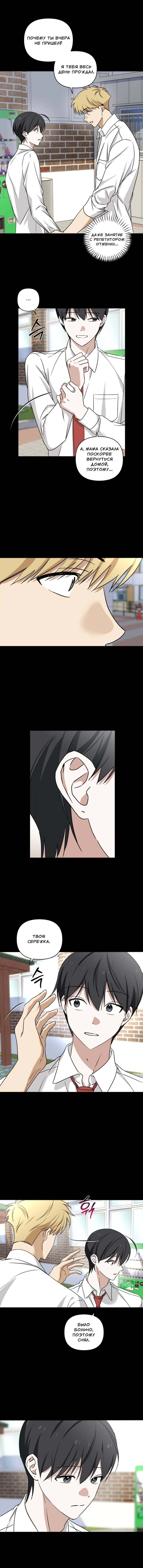 Манга Электрогитара и галстук - Глава 22 Страница 53