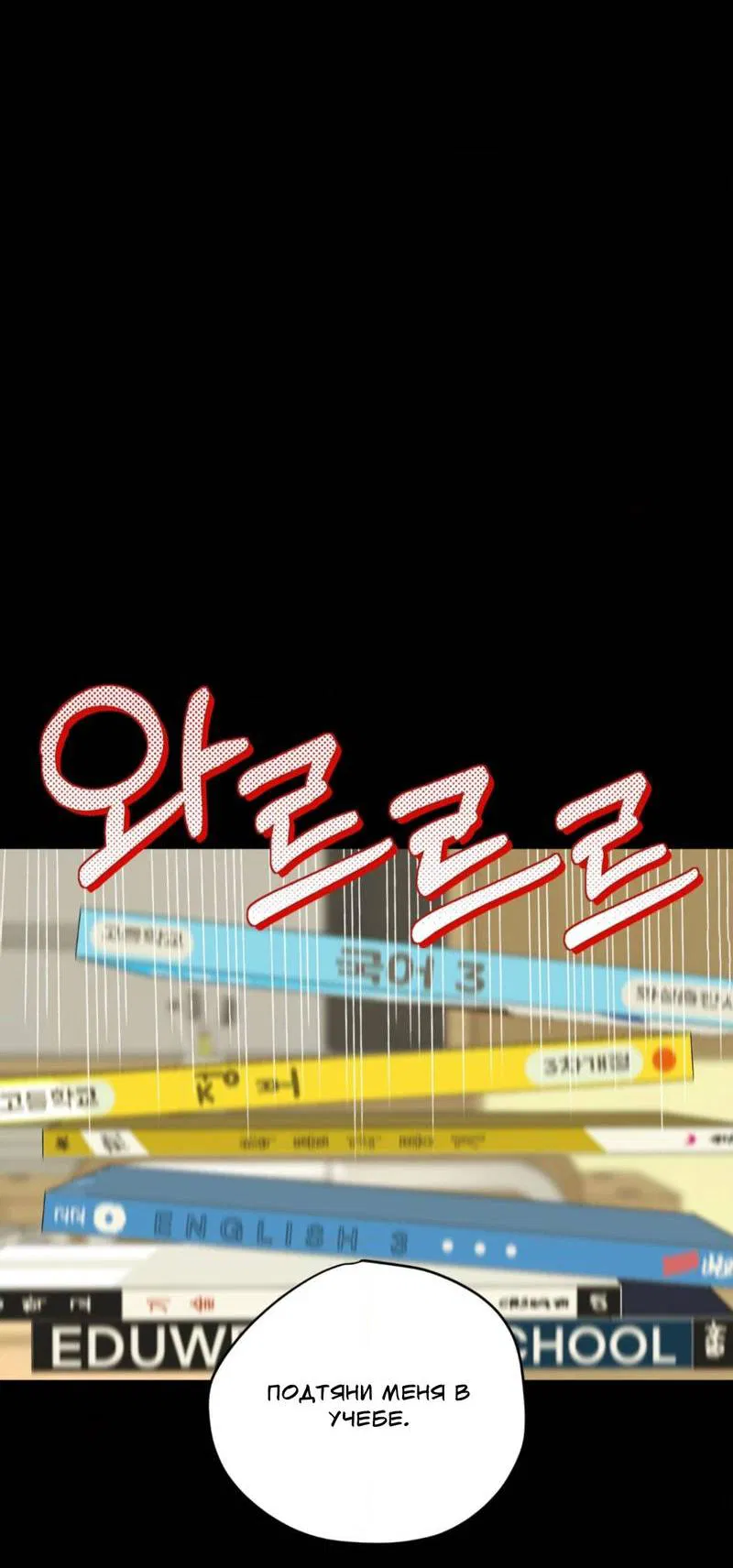 Манга Электрогитара и галстук - Глава 22 Страница 56