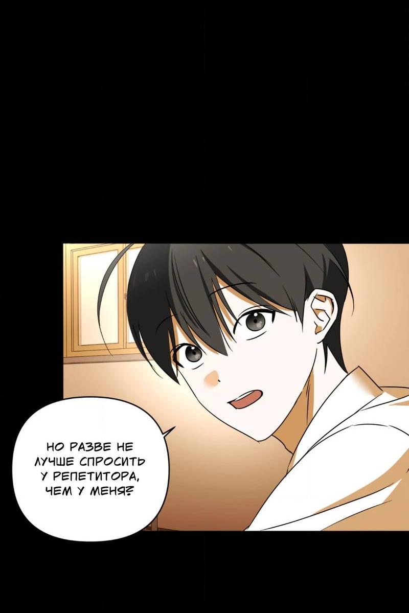 Манга Электрогитара и галстук - Глава 22 Страница 61