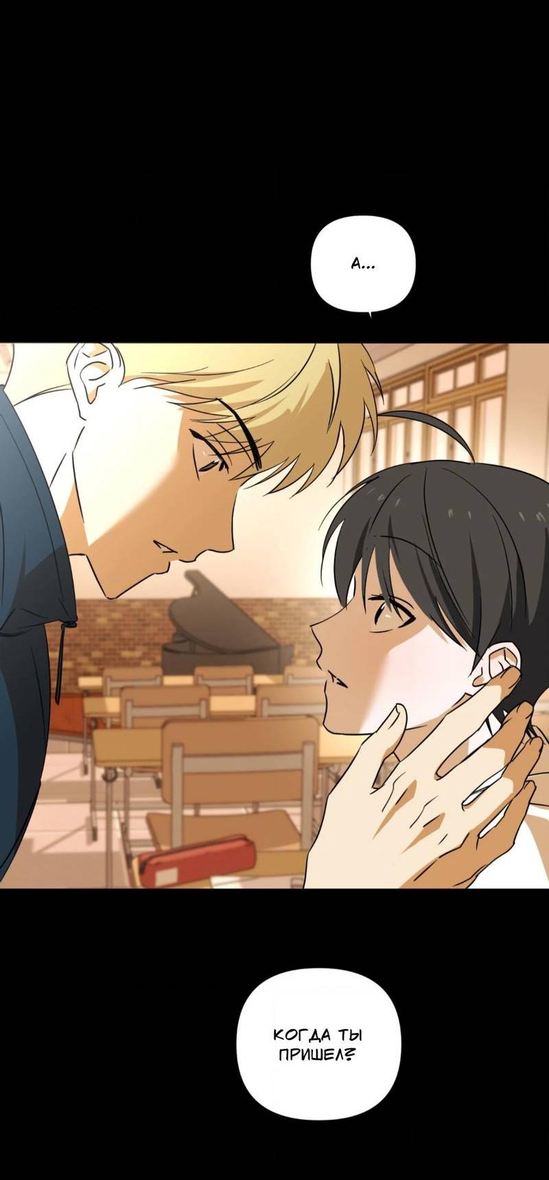 Манга Электрогитара и галстук - Глава 22 Страница 11