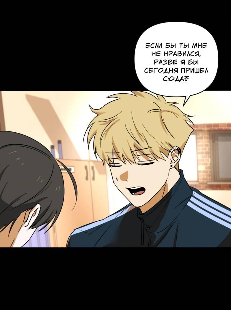 Манга Электрогитара и галстук - Глава 22 Страница 14