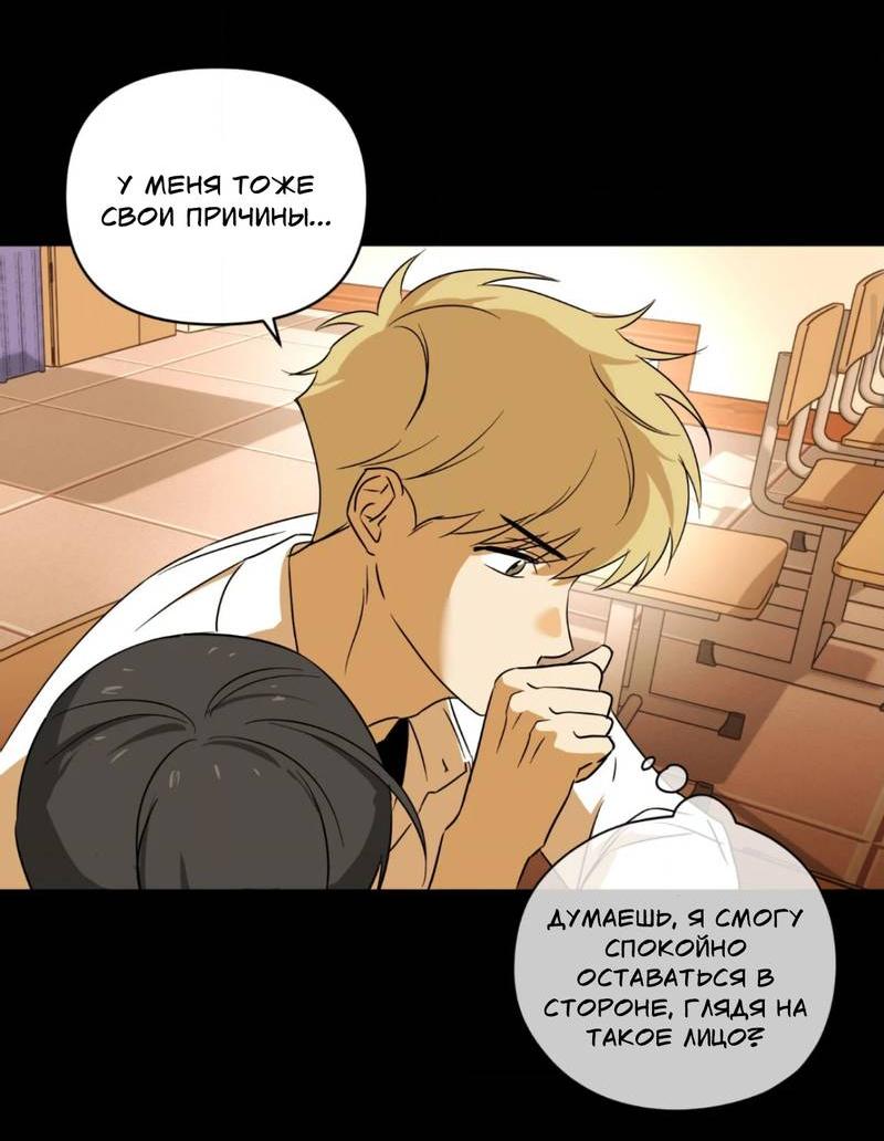 Манга Электрогитара и галстук - Глава 22 Страница 62