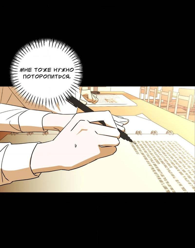 Манга Электрогитара и галстук - Глава 22 Страница 66