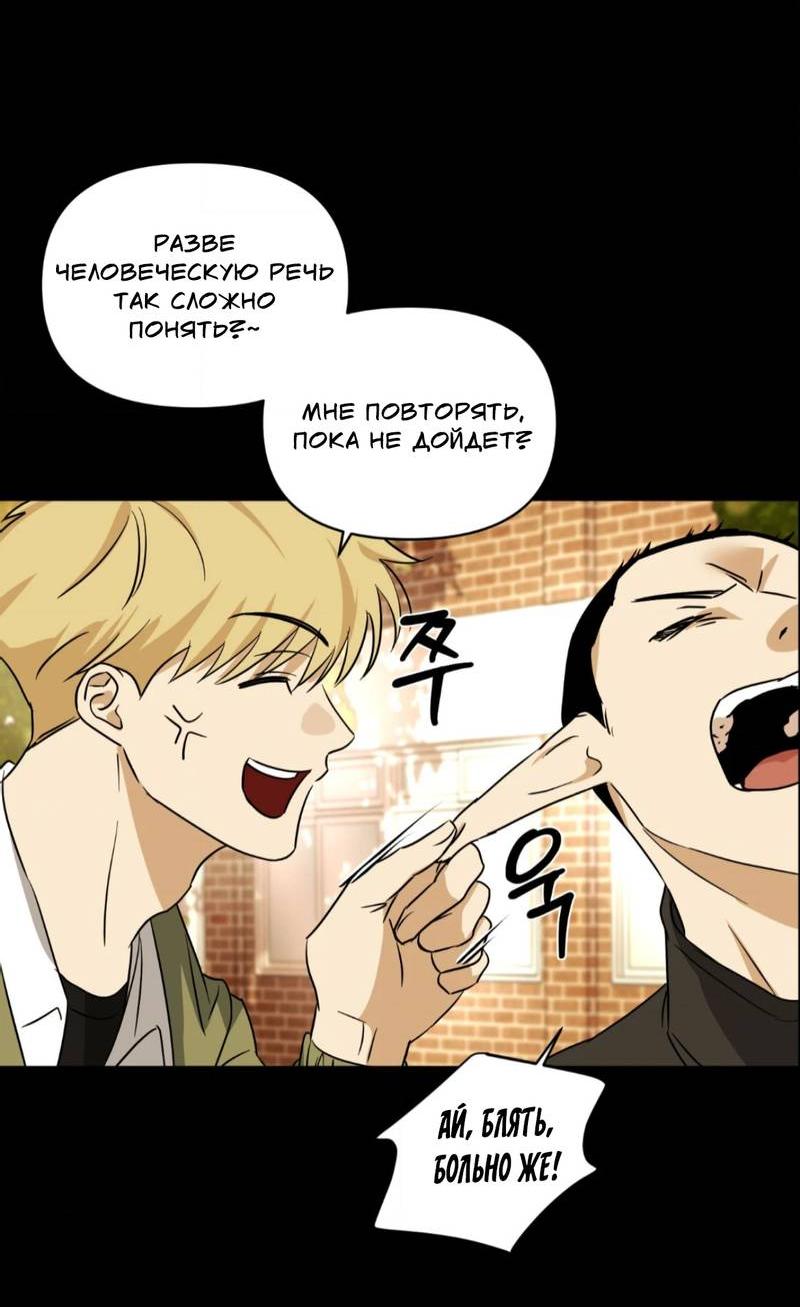 Манга Электрогитара и галстук - Глава 22 Страница 35