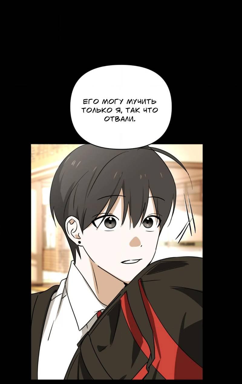 Манга Электрогитара и галстук - Глава 22 Страница 34