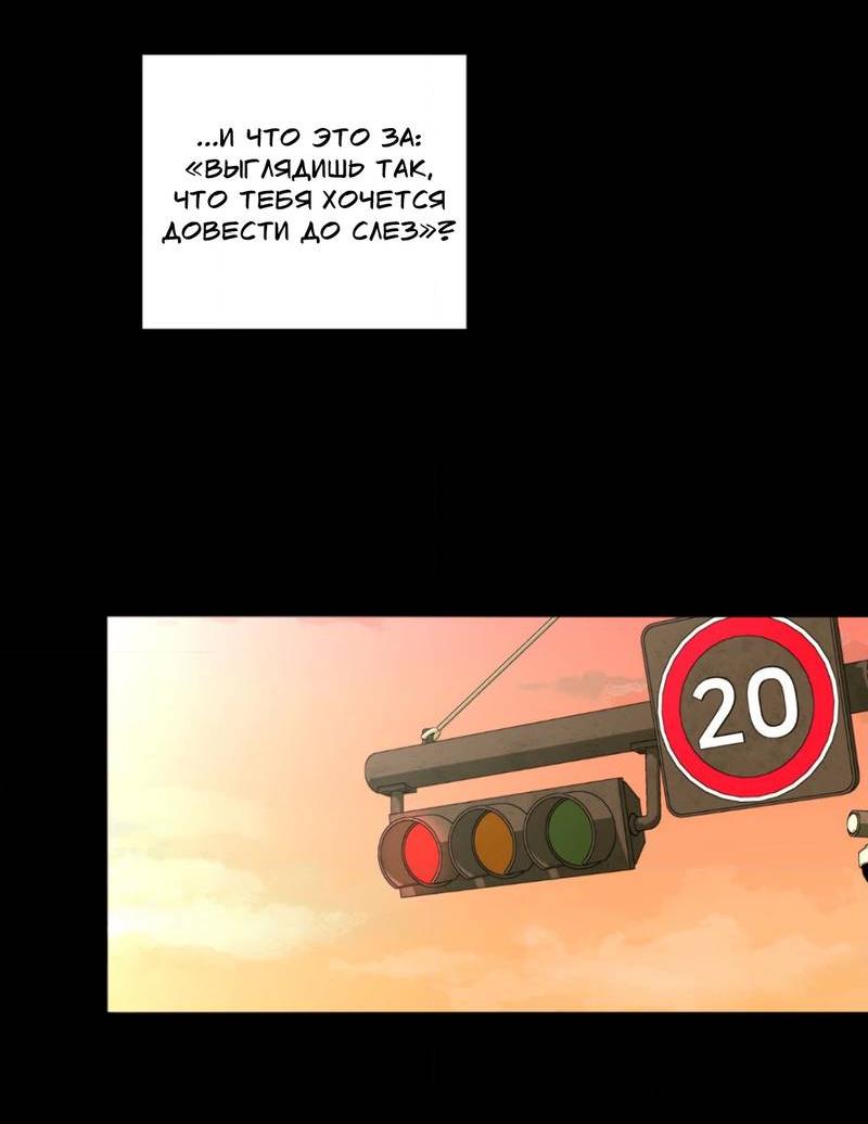 Манга Электрогитара и галстук - Глава 22 Страница 46