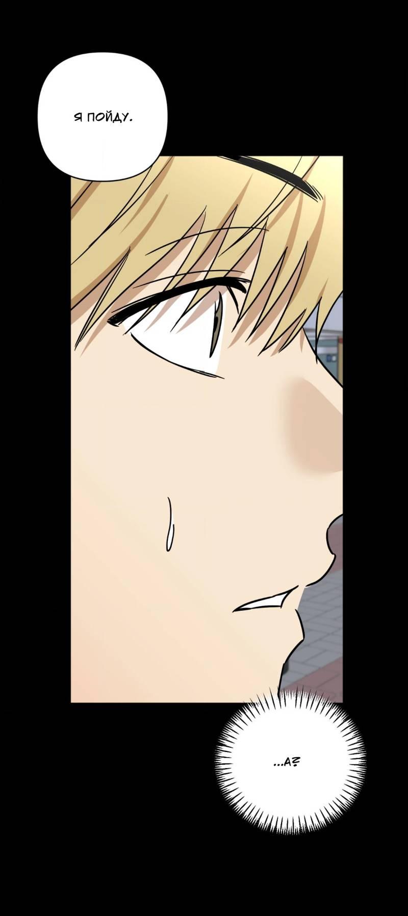 Манга Электрогитара и галстук - Глава 22 Страница 54