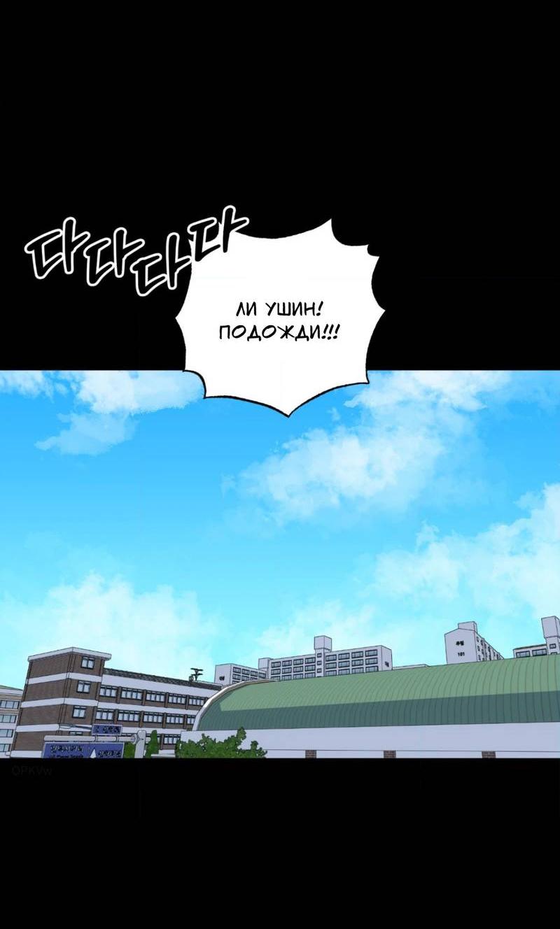 Манга Электрогитара и галстук - Глава 22 Страница 55