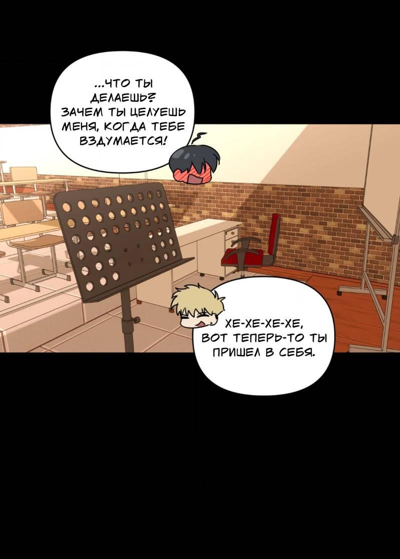 Манга Электрогитара и галстук - Глава 22 Страница 21