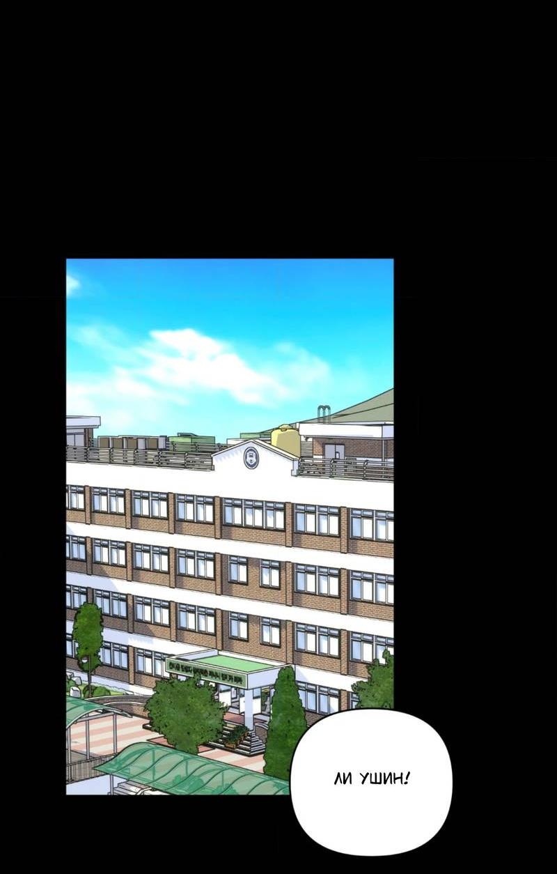 Манга Электрогитара и галстук - Глава 22 Страница 51