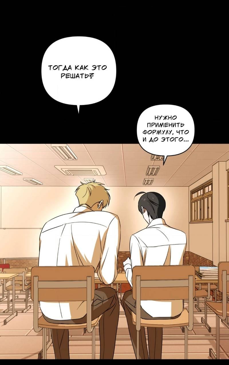 Манга Электрогитара и галстук - Глава 22 Страница 60