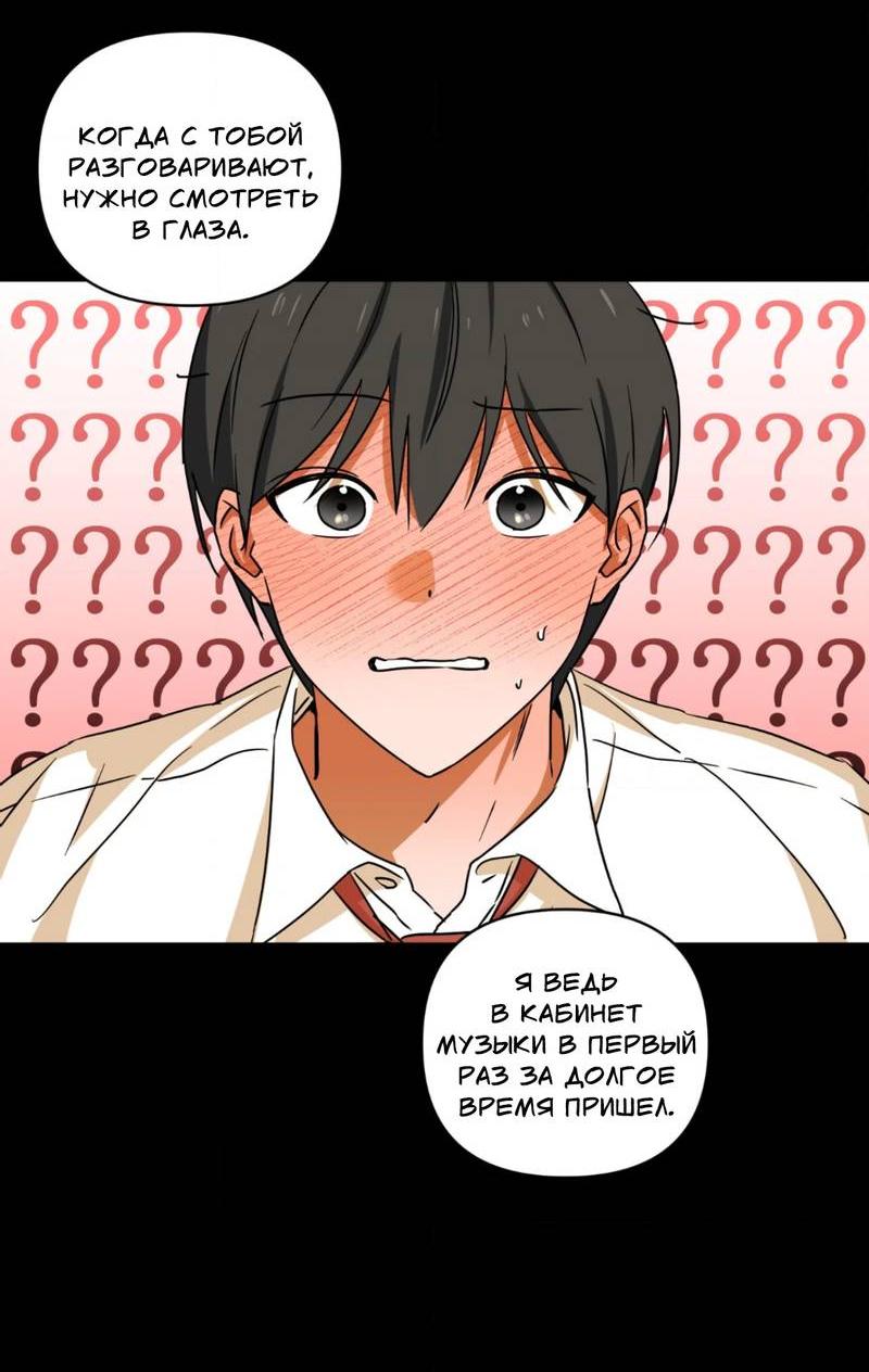 Манга Электрогитара и галстук - Глава 22 Страница 20