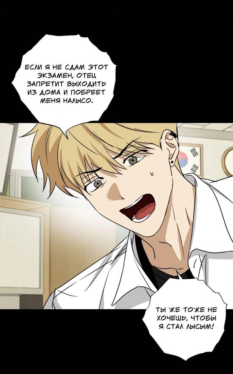 Манга Электрогитара и галстук - Глава 22 Страница 58
