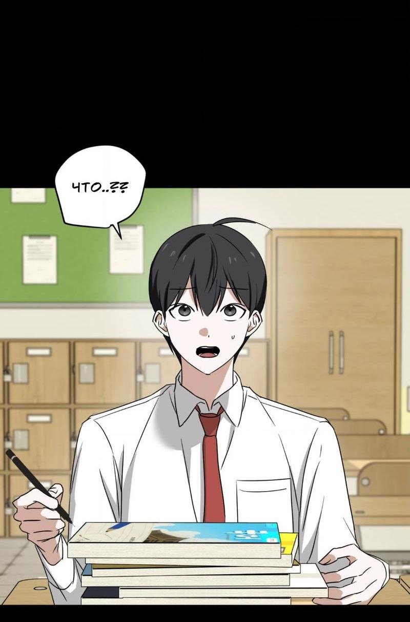 Манга Электрогитара и галстук - Глава 22 Страница 57