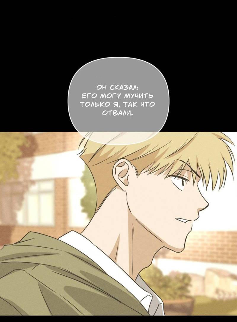 Манга Электрогитара и галстук - Глава 22 Страница 42