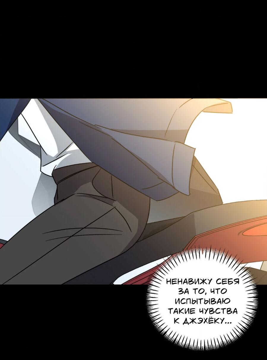 Манга Электрогитара и галстук - Глава 23 Страница 16