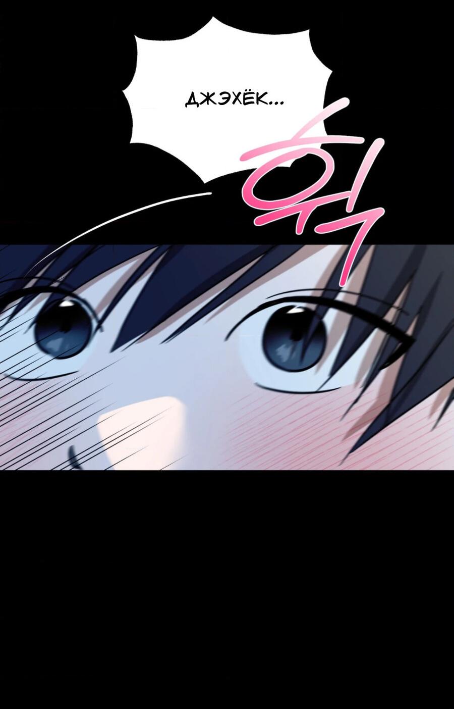 Манга Электрогитара и галстук - Глава 23 Страница 37