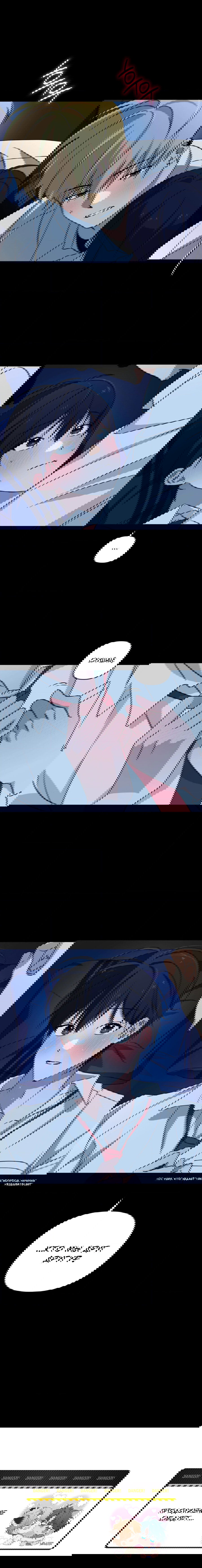 Манга Электрогитара и галстук - Глава 23 Страница 43