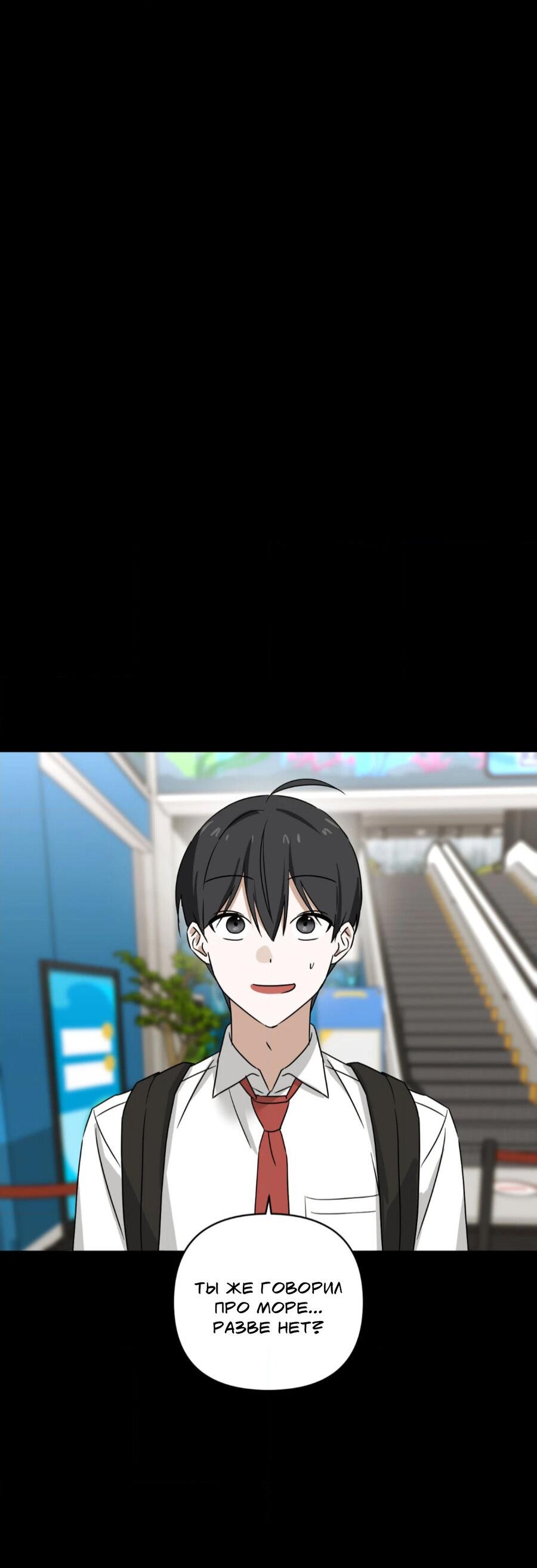 Манга Электрогитара и галстук - Глава 23 Страница 21