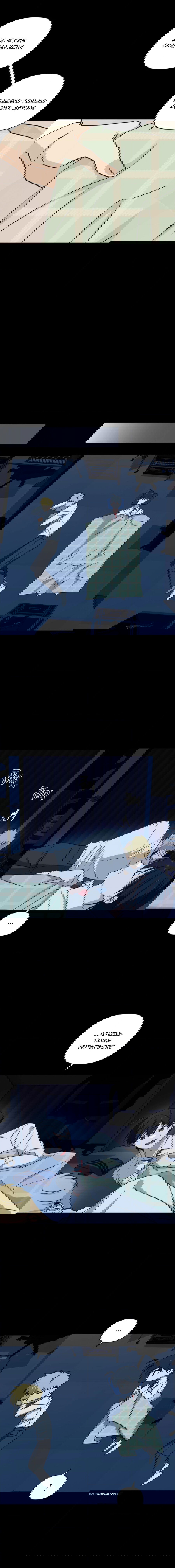 Манга Электрогитара и галстук - Глава 23 Страница 31