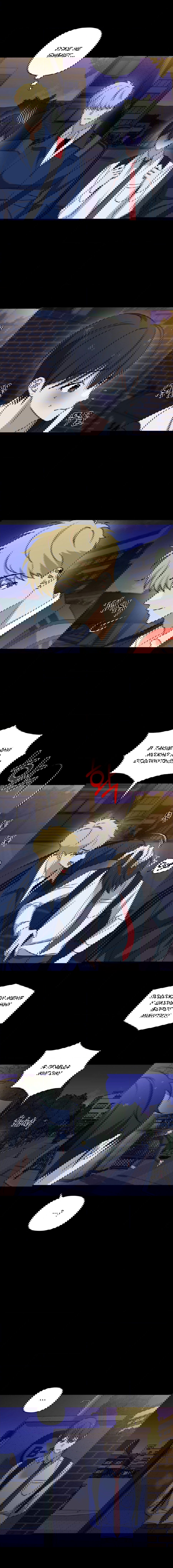 Манга Электрогитара и галстук - Глава 23 Страница 12