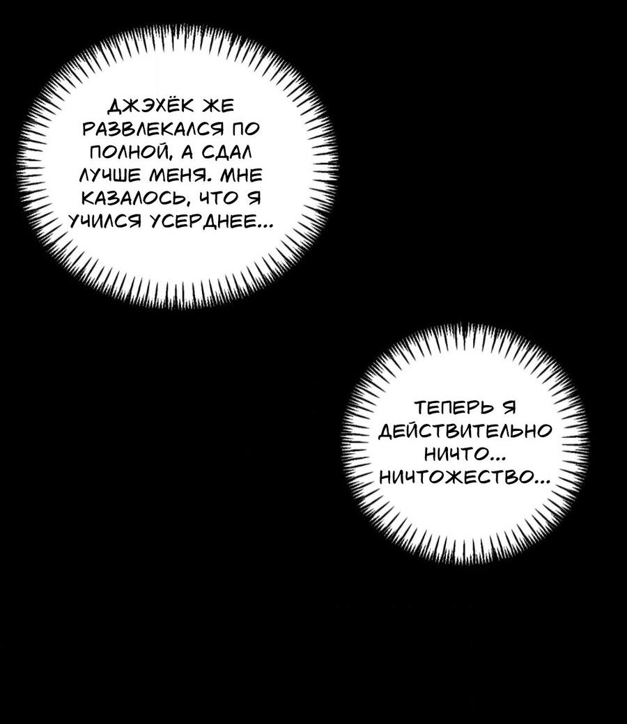 Манга Электрогитара и галстук - Глава 23 Страница 15