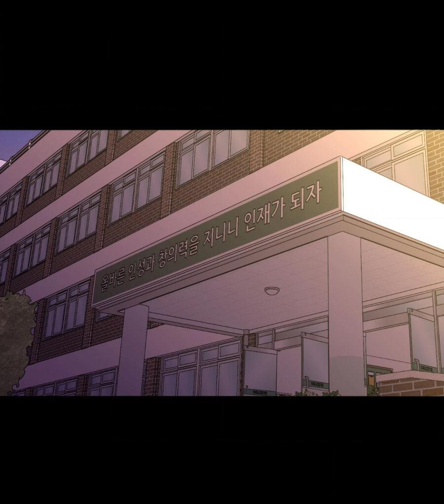 Манга Электрогитара и галстук - Глава 23 Страница 3