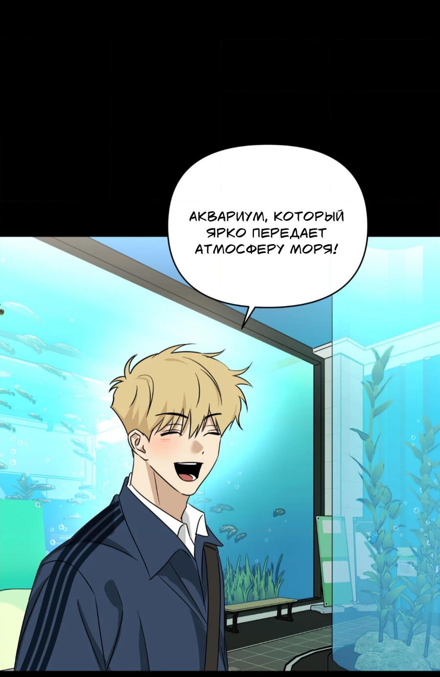 Манга Электрогитара и галстук - Глава 23 Страница 22