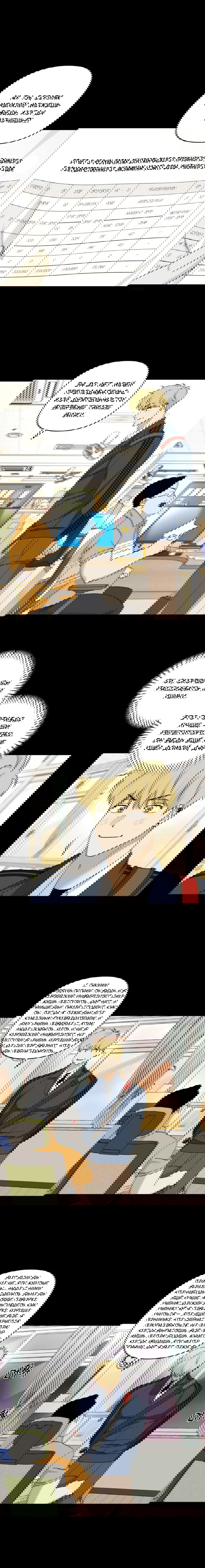 Манга Электрогитара и галстук - Глава 23 Страница 2