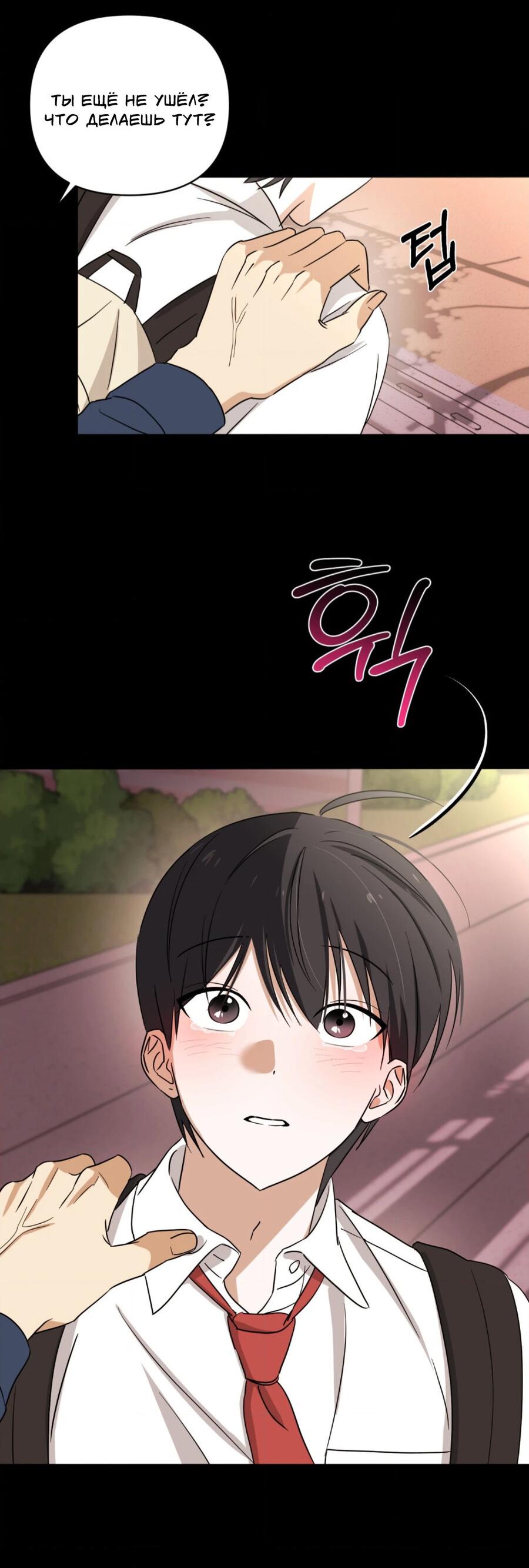 Манга Электрогитара и галстук - Глава 23 Страница 7