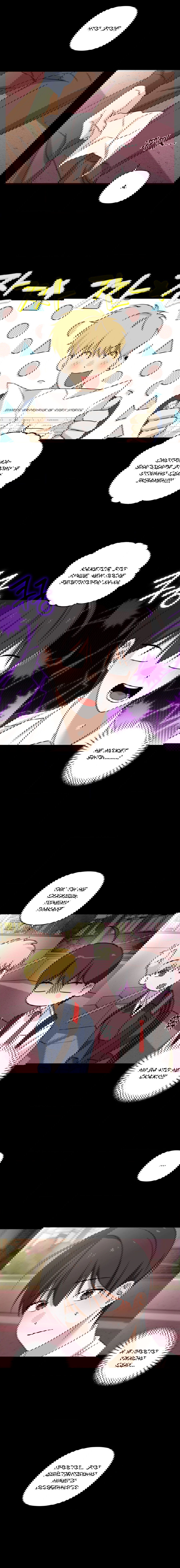 Манга Электрогитара и галстук - Глава 23 Страница 10