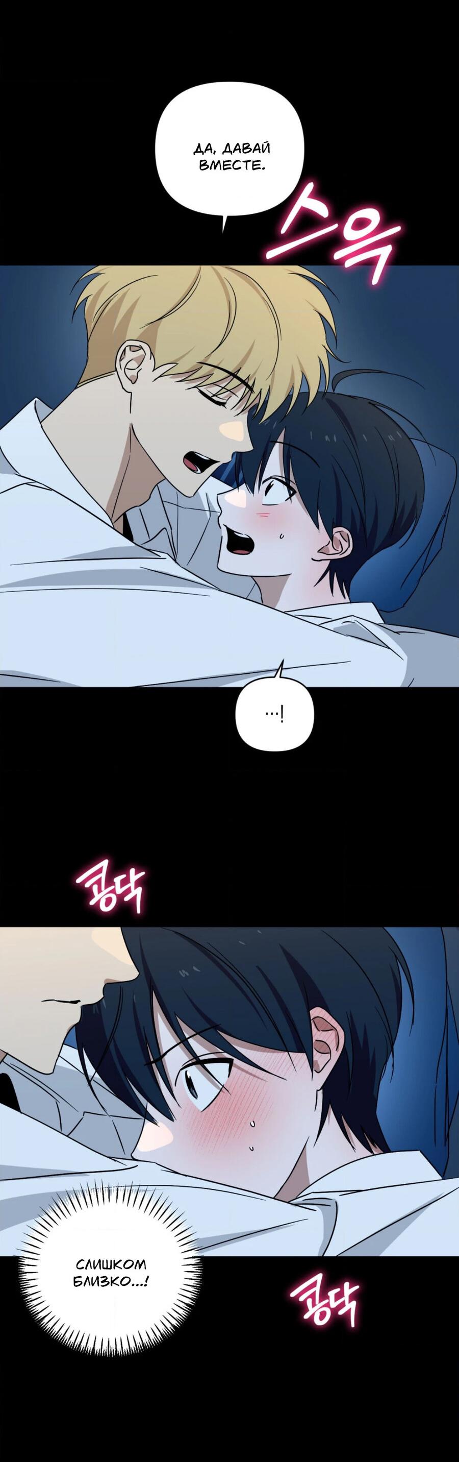 Манга Электрогитара и галстук - Глава 23 Страница 33