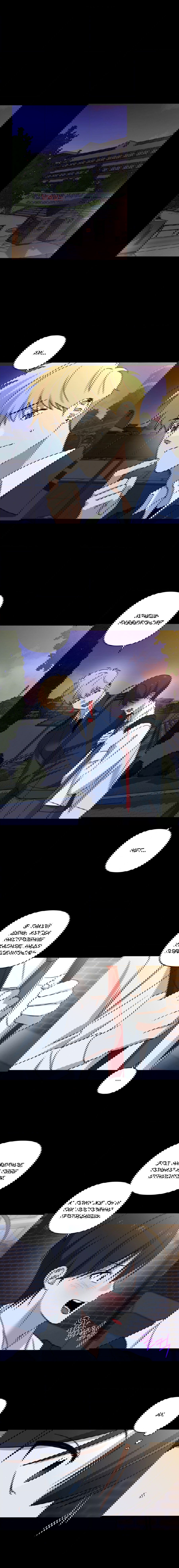 Манга Электрогитара и галстук - Глава 23 Страница 11