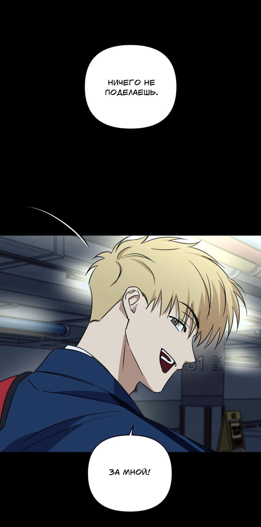 Манга Электрогитара и галстук - Глава 23 Страница 27