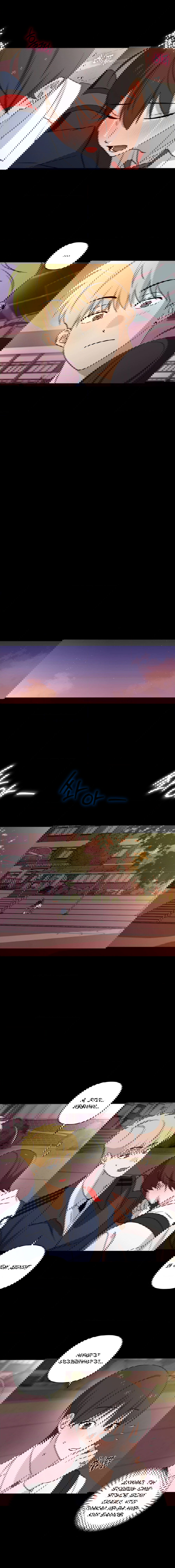 Манга Электрогитара и галстук - Глава 23 Страница 9