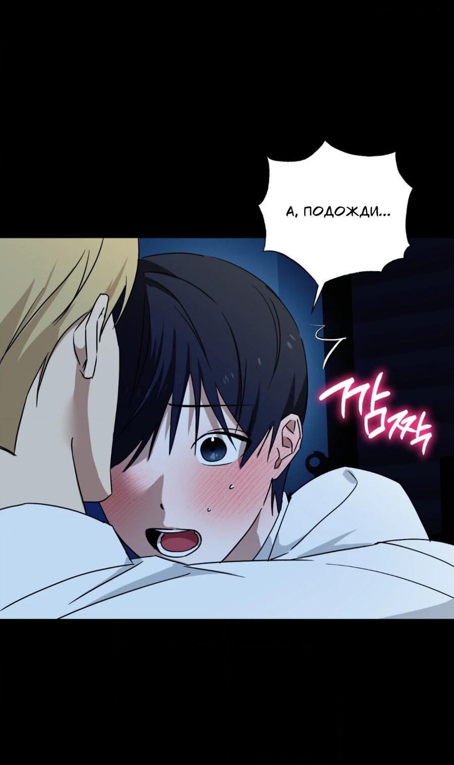 Манга Электрогитара и галстук - Глава 23 Страница 36